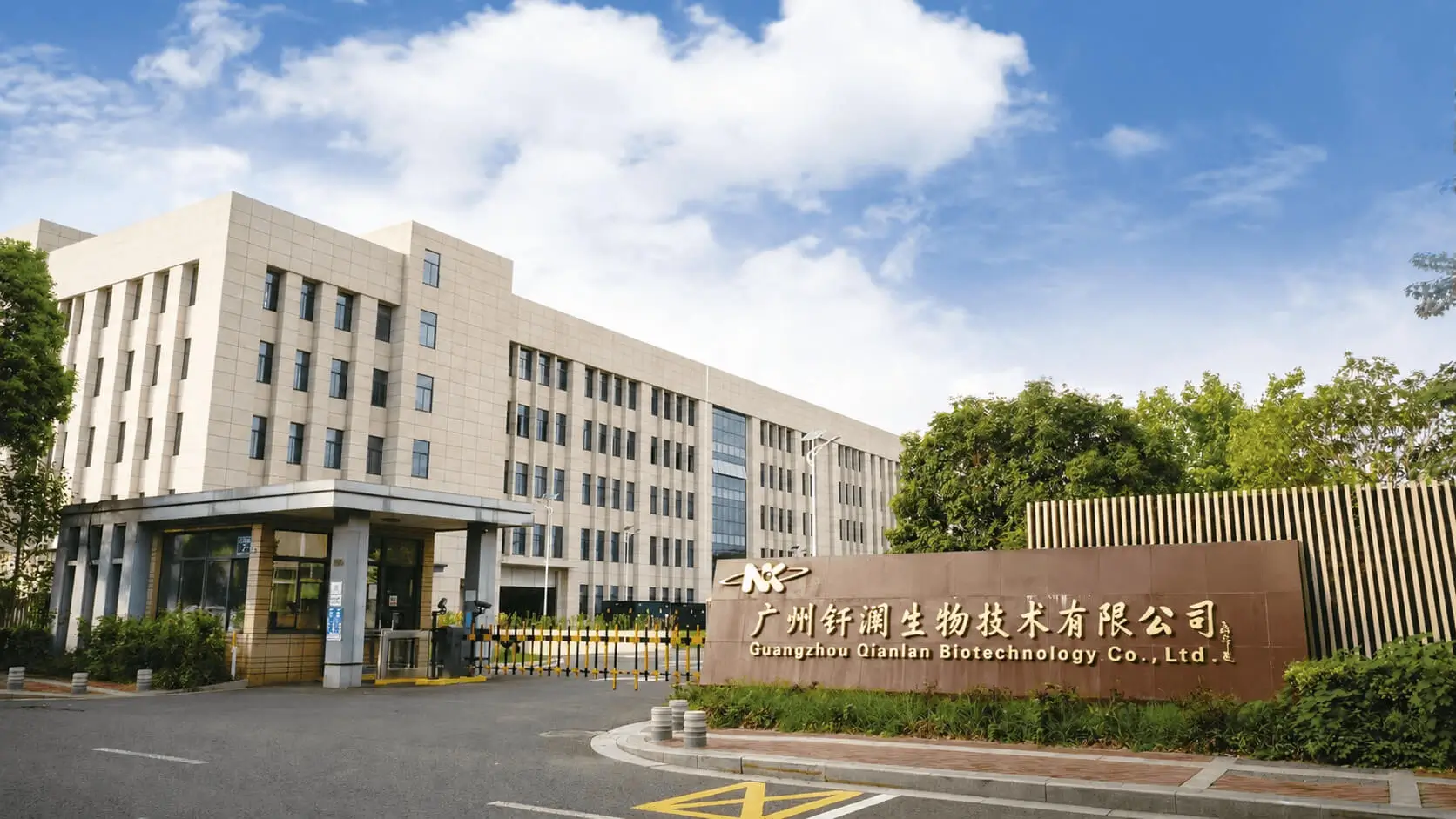 Modern skincare manufacturing facility exterior with GMP signage
